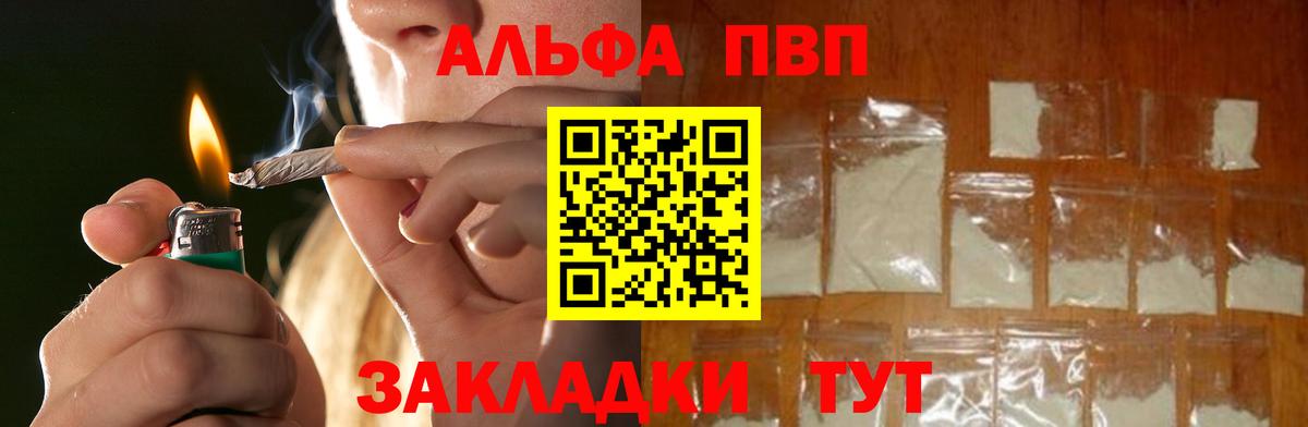 Alfa_PVP  A PVP крисы CK  как найти закладки  Alpha PVP мука  Нягань  Alpha PVP крисы CK  Вход с VPN 