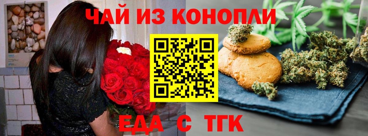 Нягань  Еда ТГК конопля  Вход с VPN 