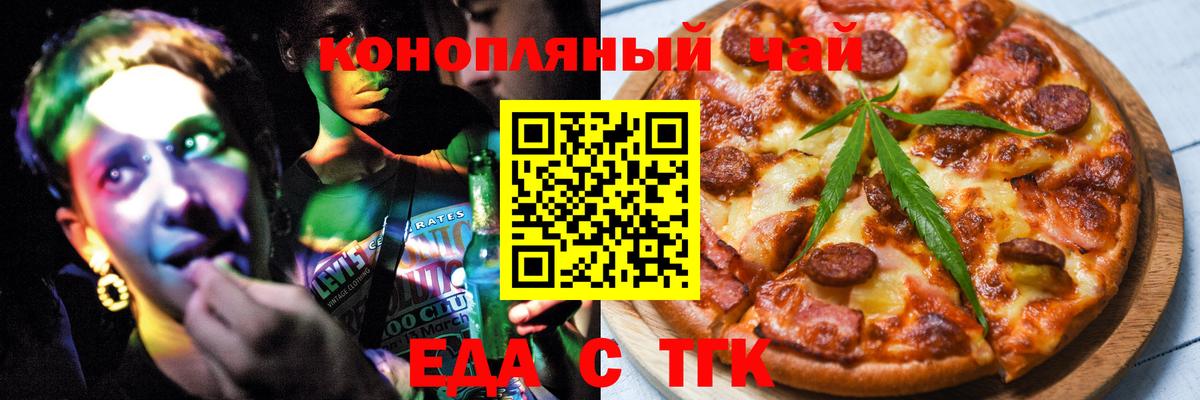 Печенье с ТГК конопля Нягань