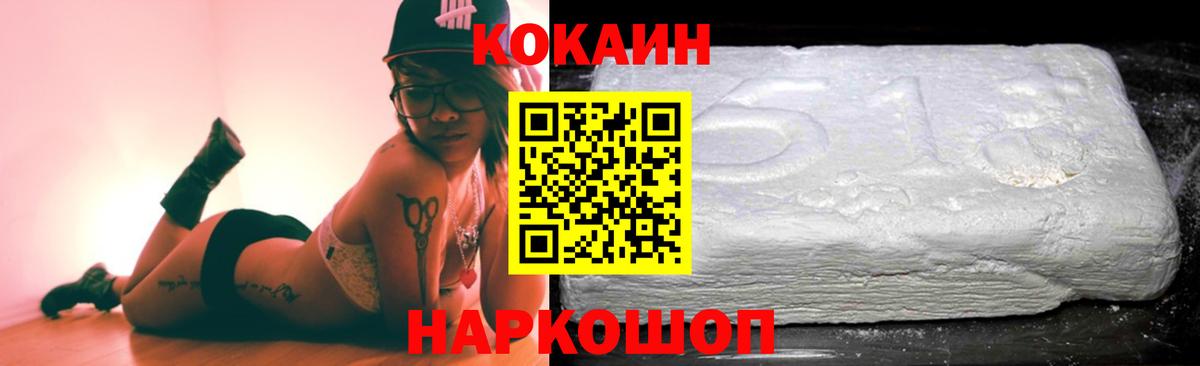Кокаин Перу  Вход с VPN  Нягань  Cocaine VHQ 
