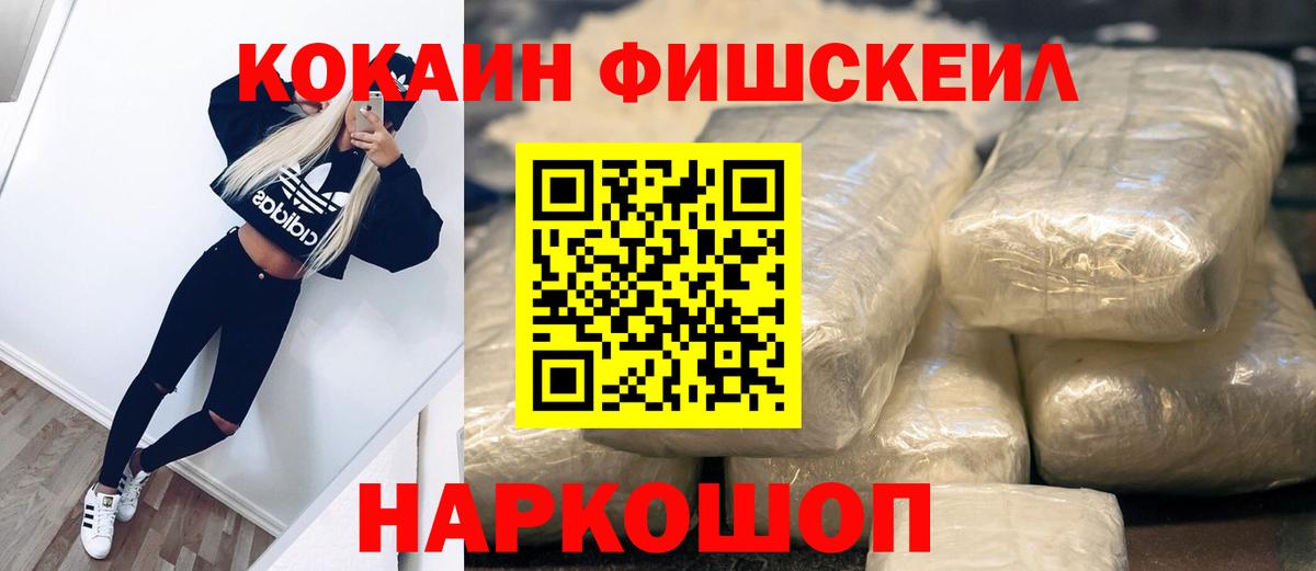 Кокаин 99% Нягань