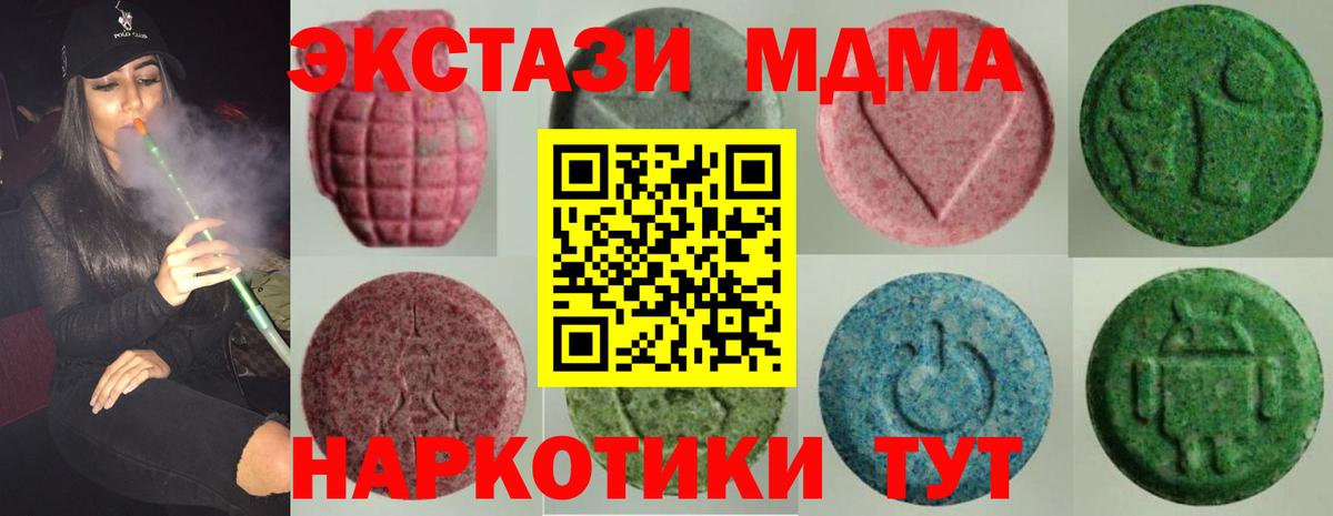 ЭКСТАЗИ Philipp Plein  Ecstasy 300 mg  Ecstasy  Нягань  Вход с VPN 