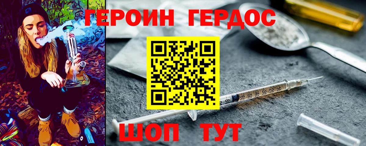 Героин гречка  Вход с VPN  Нягань 