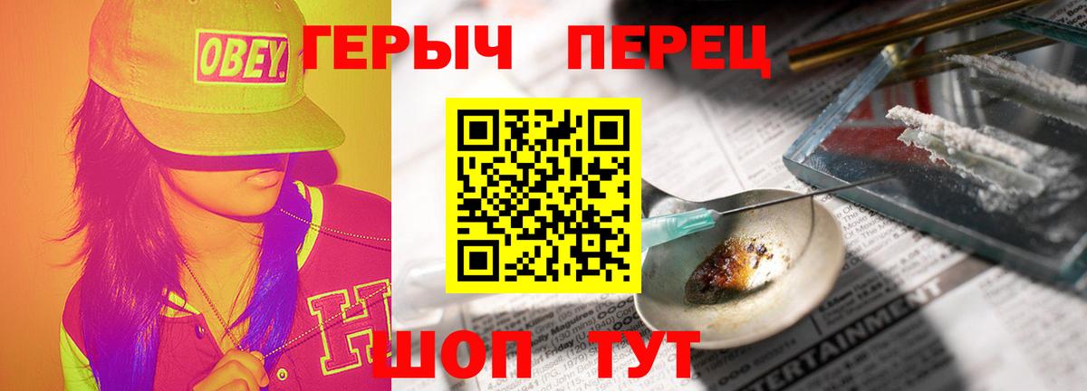 ГЕРОИН гречка Нягань