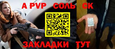 спиды Ставрополь
