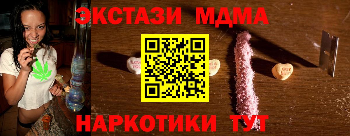 MDMA Molly  МДМА crystal  МДМА  Нягань  Вход с VPN 