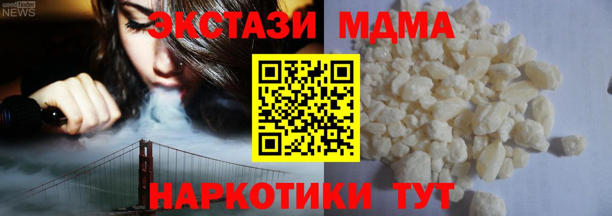 MDMA crystal Нягань
