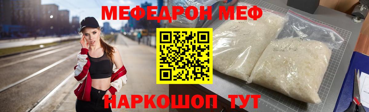 Мефедрон  Нягань
