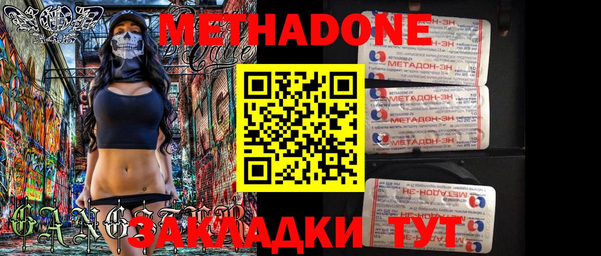 МЕТАДОН VHQ  Метадон methadone  Вход с VPN  Нягань 