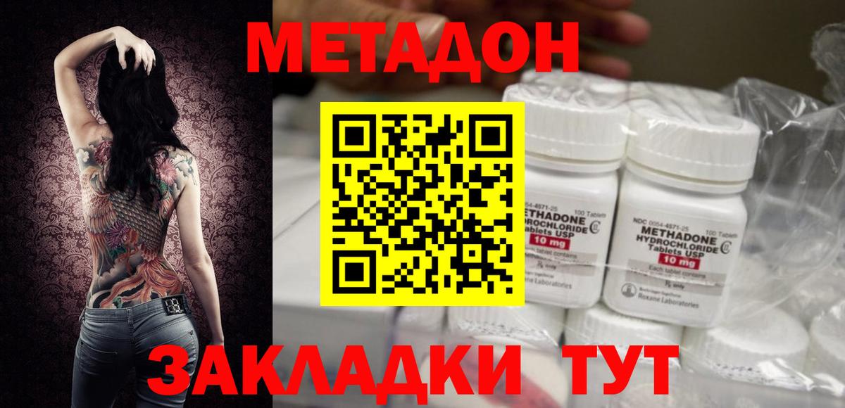 Метадон кристалл Нягань