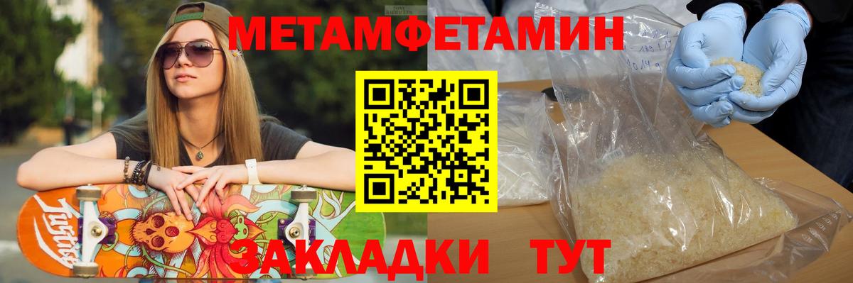 Метамфетамин пудра  Вход с VPN  Нягань 
